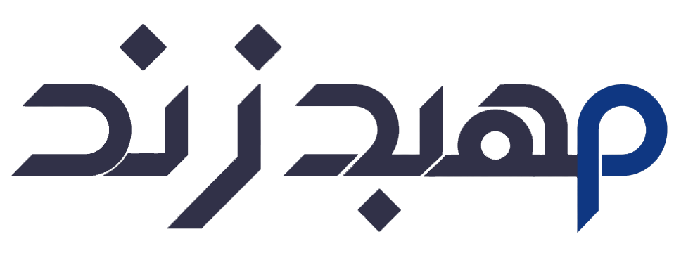 مدرسه کسب وکار اینترنتی مهبد زند